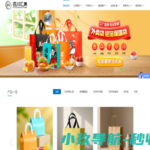 四川汇美环保包装制品有限公司-无纺布袋,帆布袋,外卖袋,打包袋