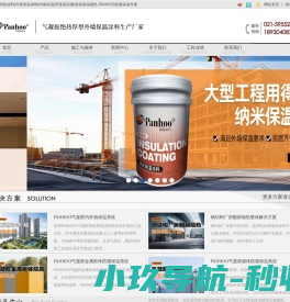 外墙保温