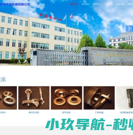 江苏睿思特传动机械有限公司