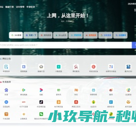 文成收录网