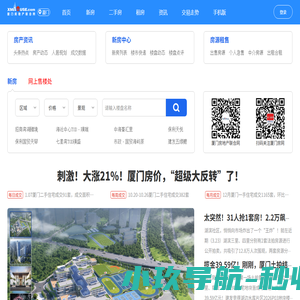 厦门房地产联合网 | 厦门房地产门户网站(WWW.XMHOUSE.COM)