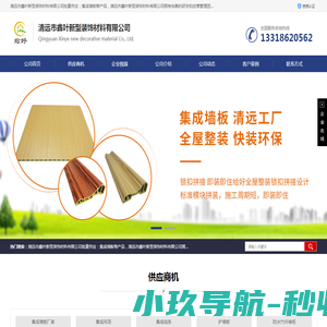 东莞白蚁防治