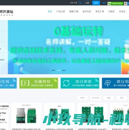 中杉财税
