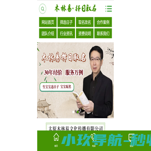 太原木林易文化传播有限公司