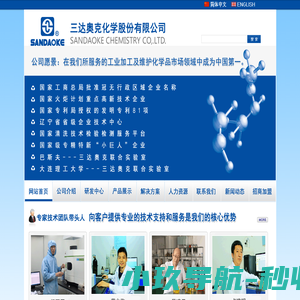 三达奥克化学股份有限公司