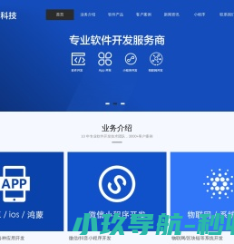 贵阳纳海川科技有限公司【官网】贵阳软件开发,贵阳小程序开发,贵阳APP开发