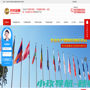 河南不锈钢旗杆厂家_河南不锈钢锥形旗杆价格_河南不锈钢手动旗杆批发_河南不锈钢电动旗杆-荣邦金属