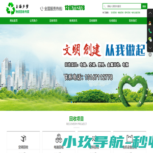 上海夕梦实业有限公司|改性塑料|改性PBT|改性PC|工程塑料回收|ABS|AS|PA|pc|PE|PMMA|PP|PPT|PS|杂料块|塑料粒子|通用塑料