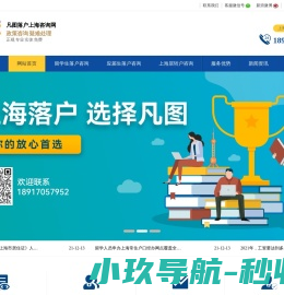2025年落户上海户口新政策流程