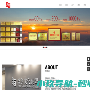 济宁设计/盛创设计公司- - 济宁标志设计/济宁VI设计/济宁包装设计/济宁logo设计/济宁设计公司/济宁画册设计/商业空间设计/工装设计/商标注册/济宁展厅设计施工/办公楼装修，专注耕耘  中国文化、当代表达  盛创成就品牌之美