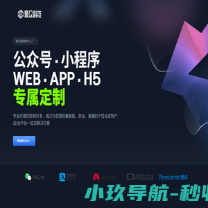 专属定制-鼎众科技-｜小程序定制|公众号定制|APP定制|网站定制｜
