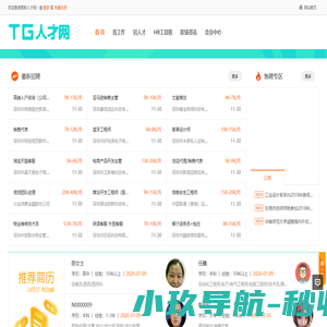 图规人才网