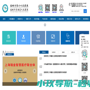 盐城市亭湖区人民医院