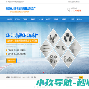 车床件_CNC车床件CNC电脑锣_冲压件_弹簧_螺丝_东莞市大朗钰晟精密五金制品厂