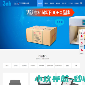 深圳市德善跨境电商物流有限公司