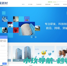 江苏华星新材料科技股份有限公司