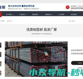 广东欧麦斯环保建材有限公司