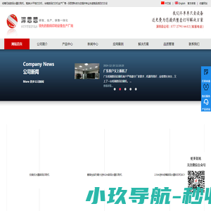 网站截图