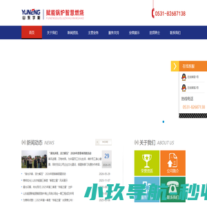 山东宇能控制工程有限公司丨ABB火检丨火焰检测系统丨冷却风系统丨锅炉炉膛安全检测系统丨点火器|液压控制系统