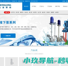 不锈钢液下泵