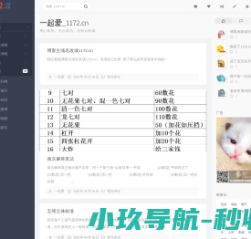 一起爱