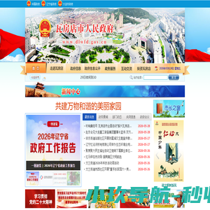 大连瓦房店-