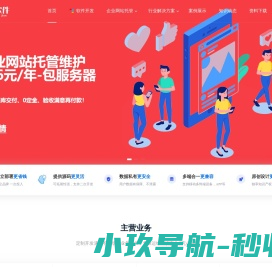 诗航软件