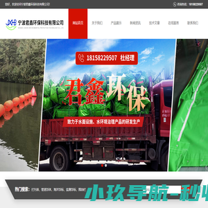 河道浮萍拦截-河道浮萍拦截设备-水电站拦污桶-宁波君鑫环保科技有限公司