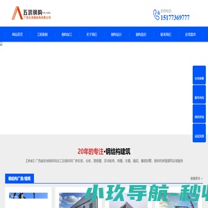 桂林钢结构加工厂家_及钢结构工程安装 找桂林五鸿钢结构