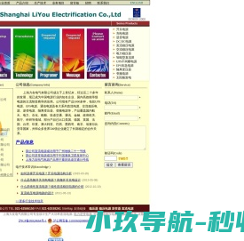 直流电源,直流稳压电源,逆变电源,充电机,上海力友电气有限公司