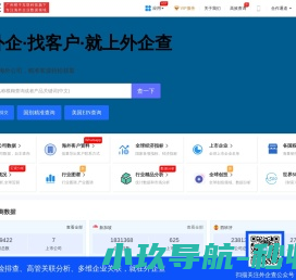 外企查