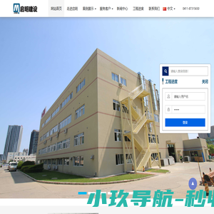 大连启明建设工程有限公司Powered by QIMING