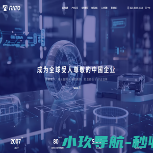 重庆润通控股（集团）有限公司