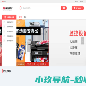 黑龙江省顺安科技开发有限公司