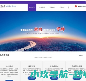 苏州众铭新材料科技有限公司