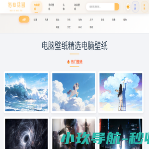 高清电脑壁纸_4K壁纸_高清壁纸大全_电脑壁纸_桌面壁纸_手机壁纸_每日美图