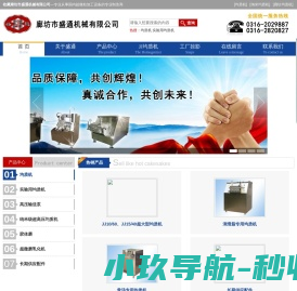 廊坊市盛通机械有限公司