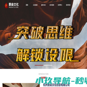 杭州景燊文化创意有限公司-创意型文化传播