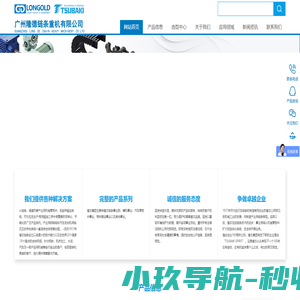 夹膜链_顶板链条_U型附板链_带盖罩链条_空心销轴链条-广州隆德