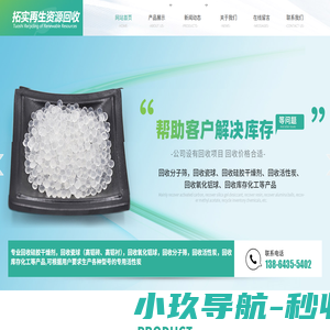 回收硅胶干燥剂,回收氧化铝球,回收瓷球-淄博金绿源环保科技有限公司