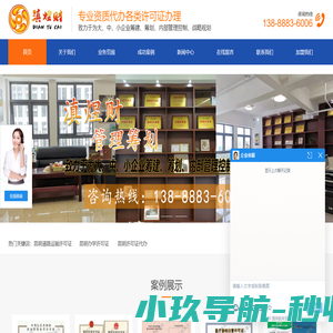 昆明道路运输许可证_昆明办学许可证_昆明许可证代办-滇煜财管理筹划（云南）有限公司