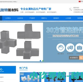 山东凯耐特新材料科技有限公司