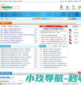 QinRex橡胶信息贸易网