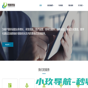 领新数智企业服务（上海）有限公司