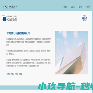 北京扬帆天河科技有限公司