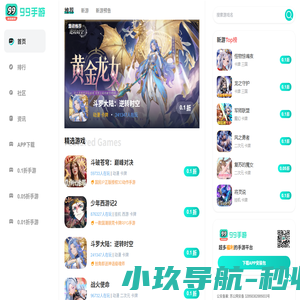99手游_发现好游戏_超低折扣的手游平台