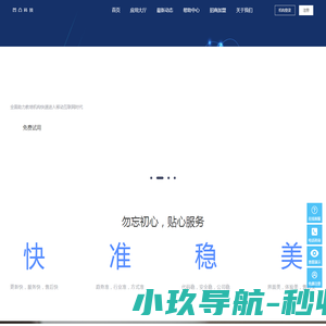 海水之声