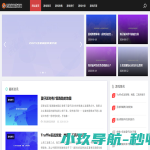 鸿淞榈枉游戏网：一站式游戏资讯与攻略全攻略