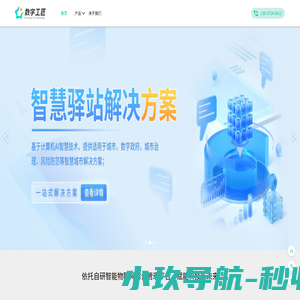 千歌管理云