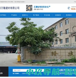 成都隔音降噪